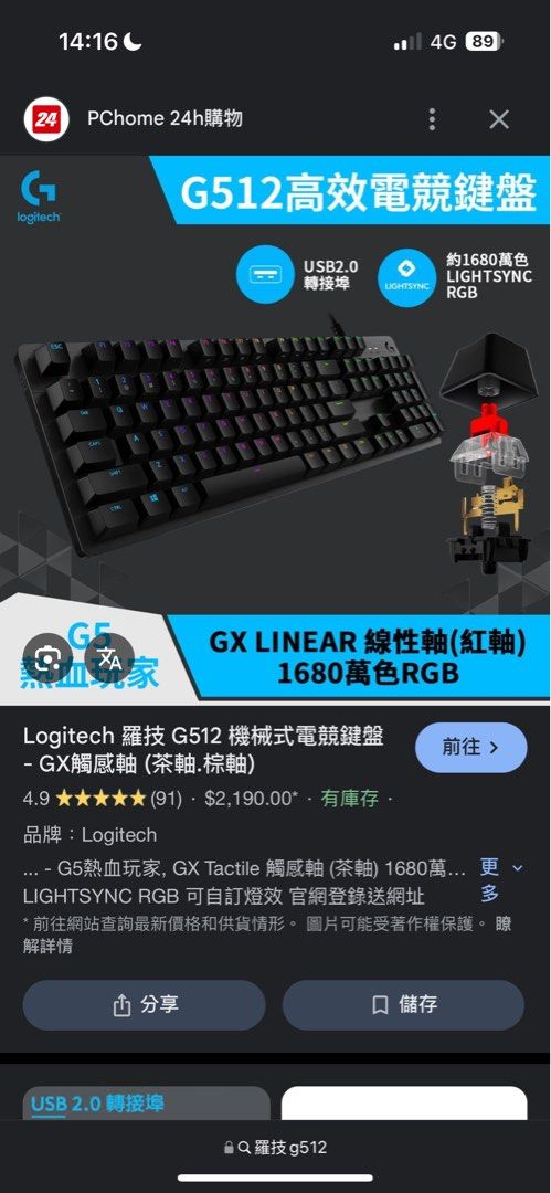 由 ypxcdbmyk2 (刊登 ID 1372529047，圖片 2) 提交，位於 台中市 (Taichung) 的 電腦主機+螢幕+鍵盤 (類別：電腦)，說明：售❗️主機+螢幕+鍵盤 主機 鍵盤 螢幕型號如圖 需要細圖可私 💰主機 4000 螢幕2200 鍵盤800 全部一起帶 送羅技滑鼠+音響 台中可面交。