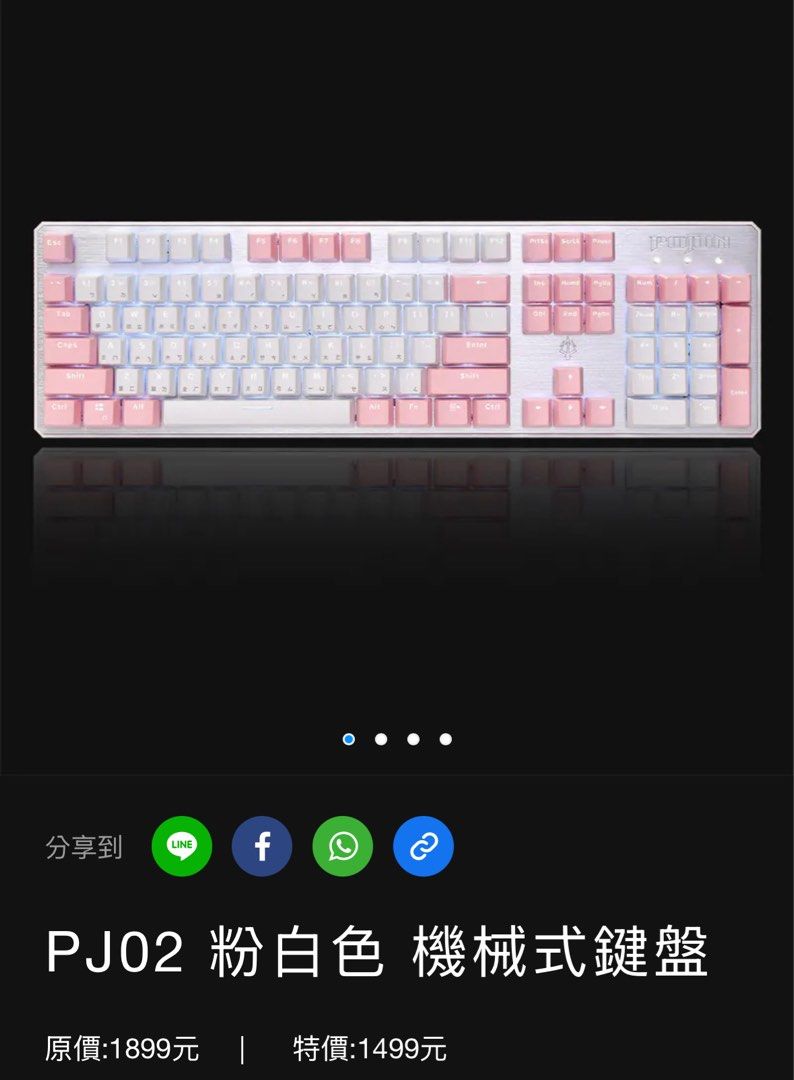 由 chia860000 (刊登 ID 1372586573，圖片 1) 提交，位於 台北市 (Taipei) 的 機械式鍵盤+全新鍵帽 (類別：電腦鍵盤及相關產品)，說明：。
