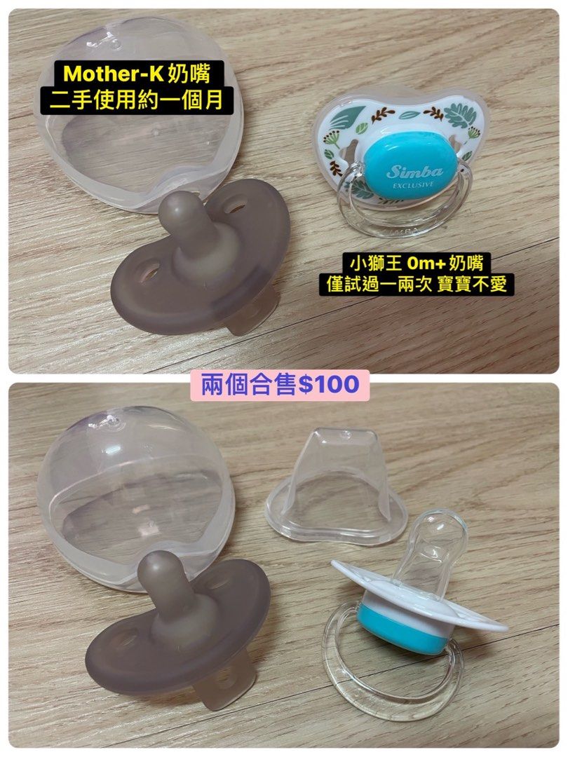 由 sisterrr11 (刊登 ID 1372610962，圖片 1) 提交，位於 嘉義市 (Chiayi City) 的 安撫奶嘴 (類別：奶嘴)，說明：。