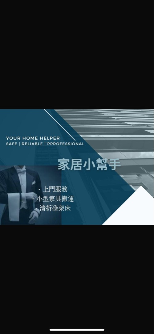 碌架床清拆628599800714251120