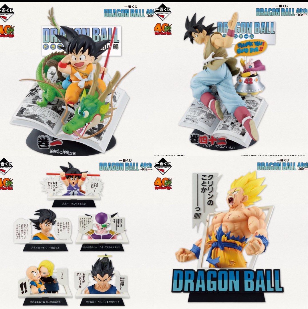 DRAGON BALL 40th A賞 一番くじ ドラゴンボール 40th 其之ー ラスト