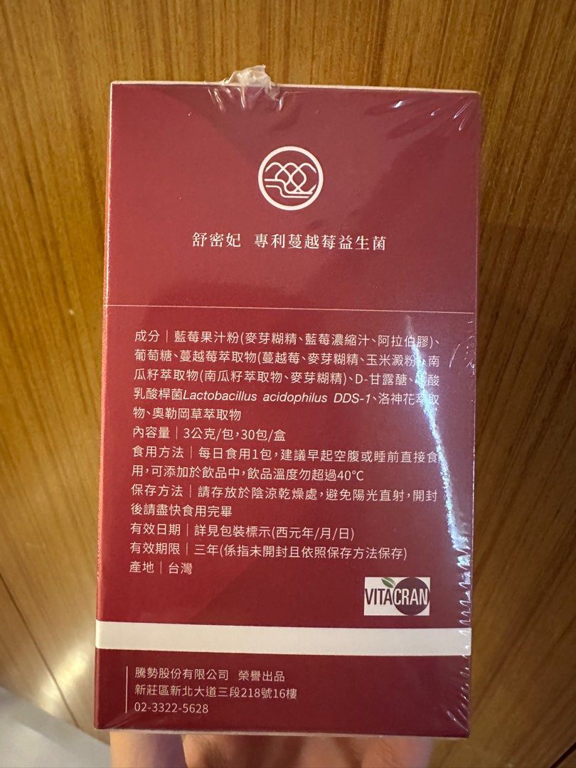 由 ycyc20 (刊登 ID 1372474638，圖片 2) 提交，位於 新北市 (New Taipei) 的 御熹堂 舒密妃 專利蔓越莓益生菌 (類別：維他命及補充品)，說明：購入自momo購物中心 一盒30包 有兩盒 味道是很好入口的酸甜莓果味。