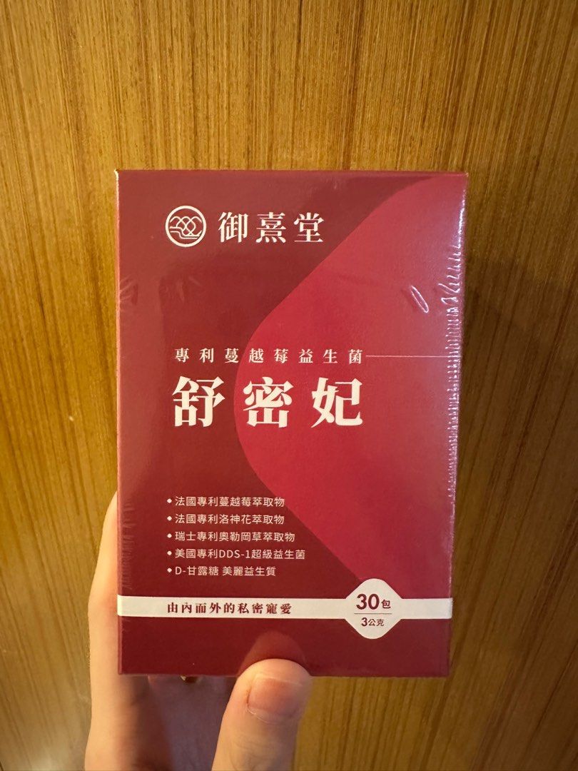 由 ycyc20 (刊登 ID 1372474638，圖片 1) 提交，位於 新北市 (New Taipei) 的 御熹堂 舒密妃 專利蔓越莓益生菌 (類別：維他命及補充品)，說明：購入自momo購物中心 一盒30包 有兩盒 味道是很好入口的酸甜莓果味。