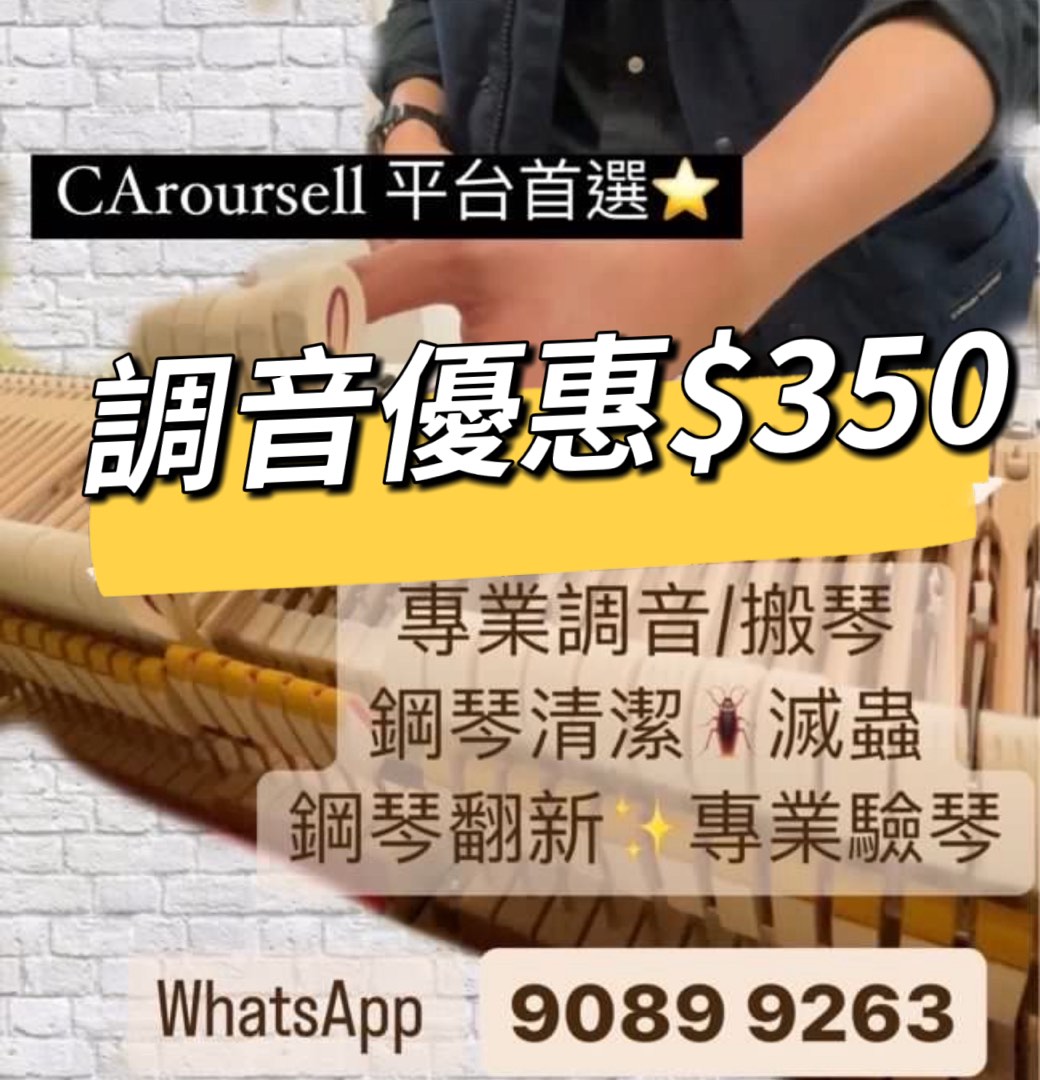 Professional tuning 🎹 Piano moving · Piano cleaning 🚚 (Insect prevention / pest control service / renovation / piano inspection. Inspection. Free. Maintenance. Repair. Unlocking. Not car-related. Beauty. Nail art. Piano Queen. Delivery. Piano books. Accompaniment. Hydraulic. iPhone.15 .android. Kawai.Yamaha.Piano inspection.U1.Yus. Flower shop. Flowers. Driving lessons. Instructor. Tutoring628599803471381126