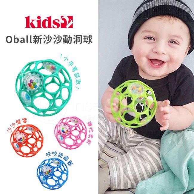由 ami0019 (刊登 ID 1372538576，圖片 1) 提交，位於 新北市 (New Taipei) 的 Kids II Oball 新沙沙洞動球 時尚藍 (類別：嬰兒玩具)，說明：定價 299元 搖鈴般沙沙作響的洞動球 促進寶寶腦力激發 柔軟彈力加上28個手指洞設計 不含PVC，乳膠和鄰苯二甲酸鹽。 尺寸：10.2x10.2x10.2cm 沙沙洞動球不可放消毒鍋 Kao 花王 Cucute 珂珂透使用強殺菌洗碗精清洗🙆‍♀️ 不可以換物 給一起購買其他商品的人打折☺️🌼 即使有尺寸差異或形象不同，也不接受退貨，如有疑問請提問🙇‍♀️ 。