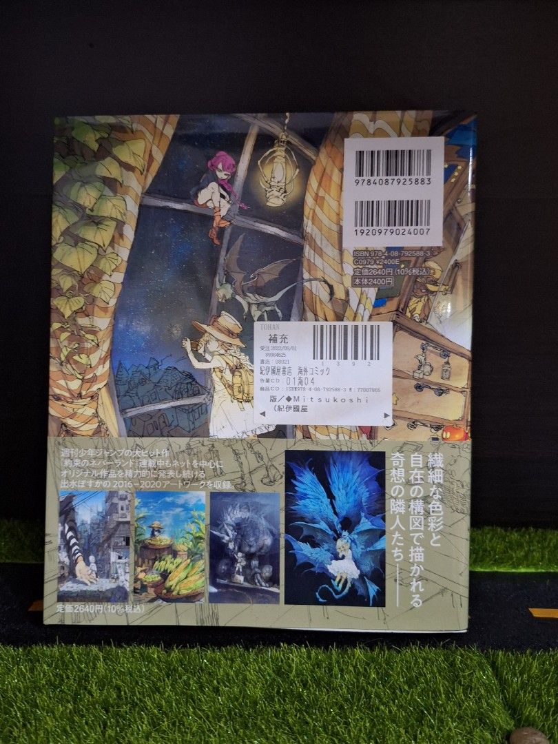 OFFICIAL Posuka Demisu Artbook (Category: Comics & Manga) located in Marikina City. Submitted by 29fishies (Listing ID 1372539221, Image 2). Description: MOP: GCash SF charge to buyer.