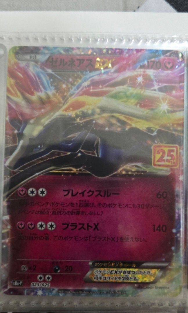 PSA10 ラルースのゴンベ 映画公開記念VSパック 006 2004 PSA10 ラルースのゴンベ 映画公開記念VSパック 006 2004 Pokemon