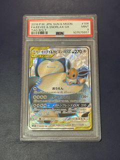 カビゴン　カナヘイ　PSA9 SNORLAX 076 卡比獸 楽一番OK】カビゴン カナヘイ PSA9 SNORLAX 076 卡比獸 - メルカリ