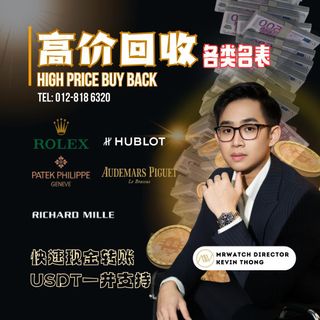 ♛ Sell Us Your Watch – Highest Payouts Guaranteed! Collection item 1