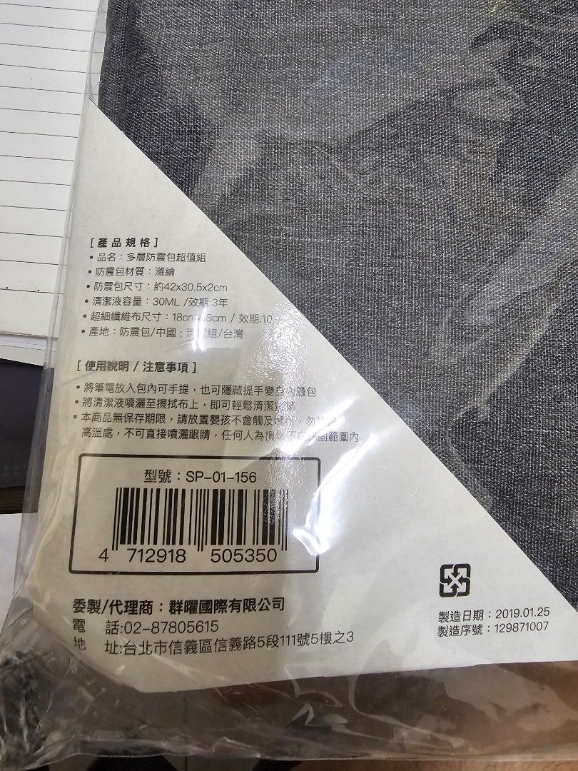 由 wengshao0538058 (刊登 ID 1375984056，圖片 3) 提交，位於 台北市 (Taipei) 的 多層筆電包+清潔組（原價499) (類別：桌上電腦或筆記型電腦)，說明：高雄可以面交。