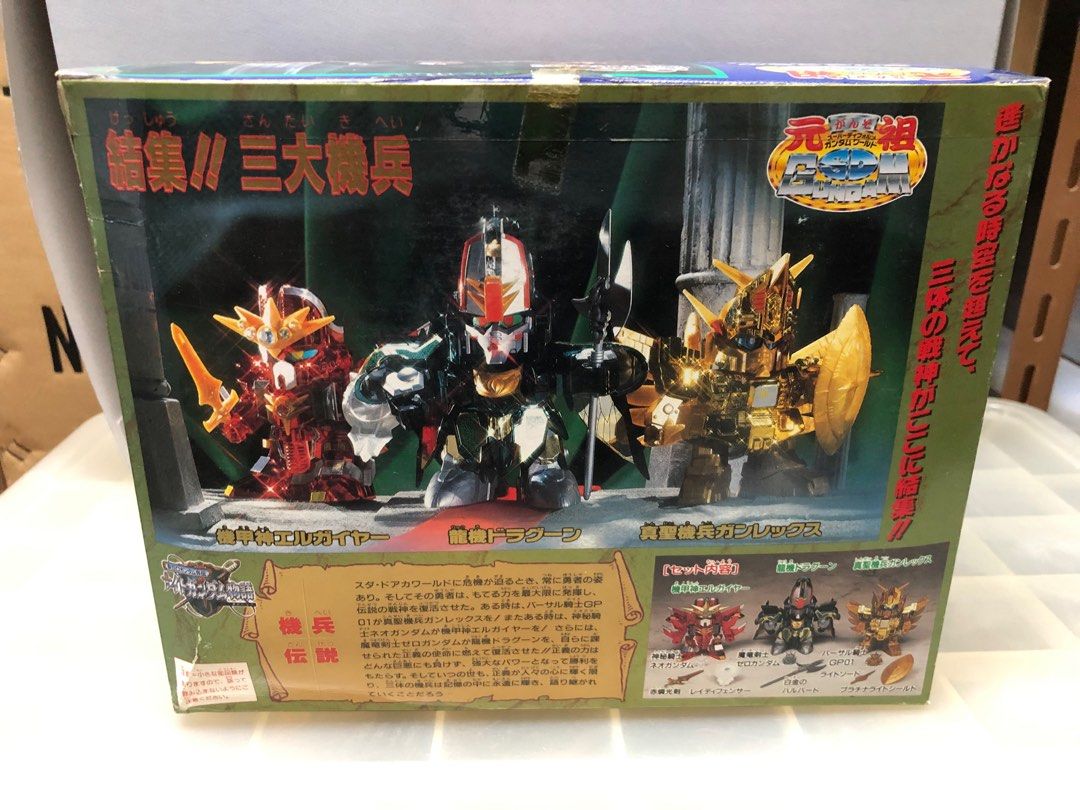 BANDAI - 元祖SDガンダム「結集！！三大機兵」 2025年最新】結集 三大機兵の人気アイテム - メルカリ
