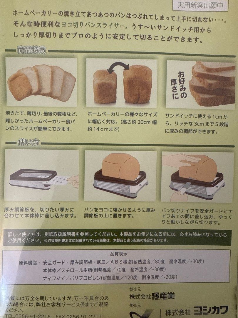 切麵包機, 家庭電器, 廚房電器, 麵包機- Carousell