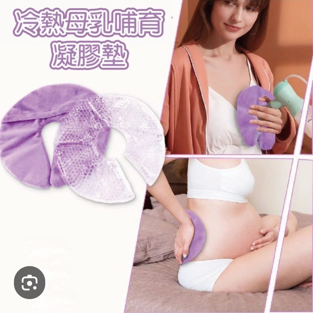 由 thanh.lyca (刊登 ID 1375990739，圖片 3) 提交，位於 桃園市 (Taoyuan) 的 冷熱敷-幫助疏通阻塞的乳管，幫助母親舒適地哺乳 (類別：母乳及奶瓶)，說明：母乳餵奶哺乳期必備的冷熱包、餵奶舒緩工具, DL哆愛凝膠敷墊專為幫助您度過產後的各種挑戰而設計，如漲奶、哺乳期不適等，讓您能夠輕鬆應對。, 餵奶的最佳助手 - 這款產品既可以用作熱敷墊，也可以用作冰袋, 冷熱敷墊是每位產後媽媽的最佳盟友，特別為產後期間所設計 幫助疏通阻塞的乳管，幫助母親舒適地哺乳。