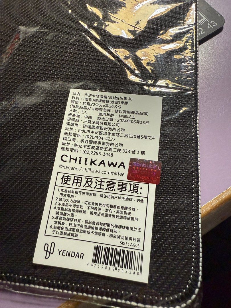 由 adorablyy (刊登 ID 1375968187，圖片 2) 提交，位於 新北市 (New Taipei) 的 吉伊卡哇 滑鼠墊 (類別：電腦滑鼠及相關產品)，說明：。