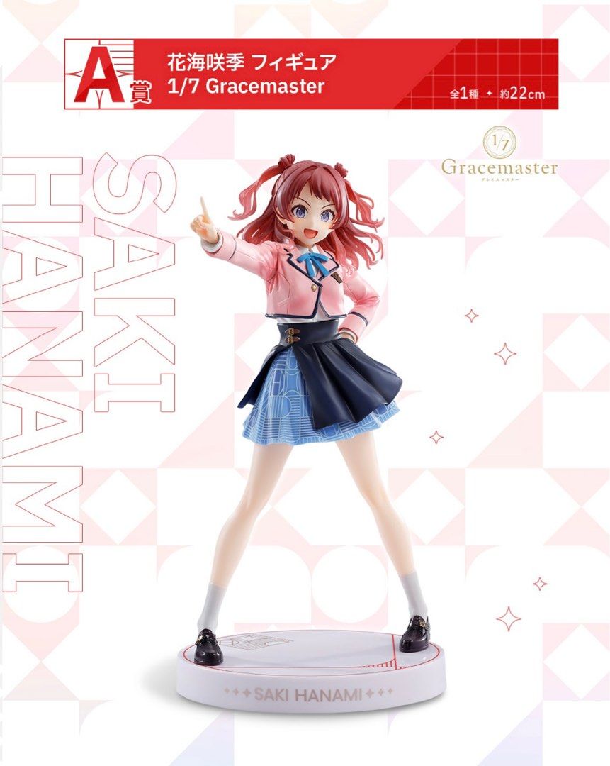 学マス もちどる 制服 Loppi・HMV限定 花海咲季 月村手毬 藤田ことね