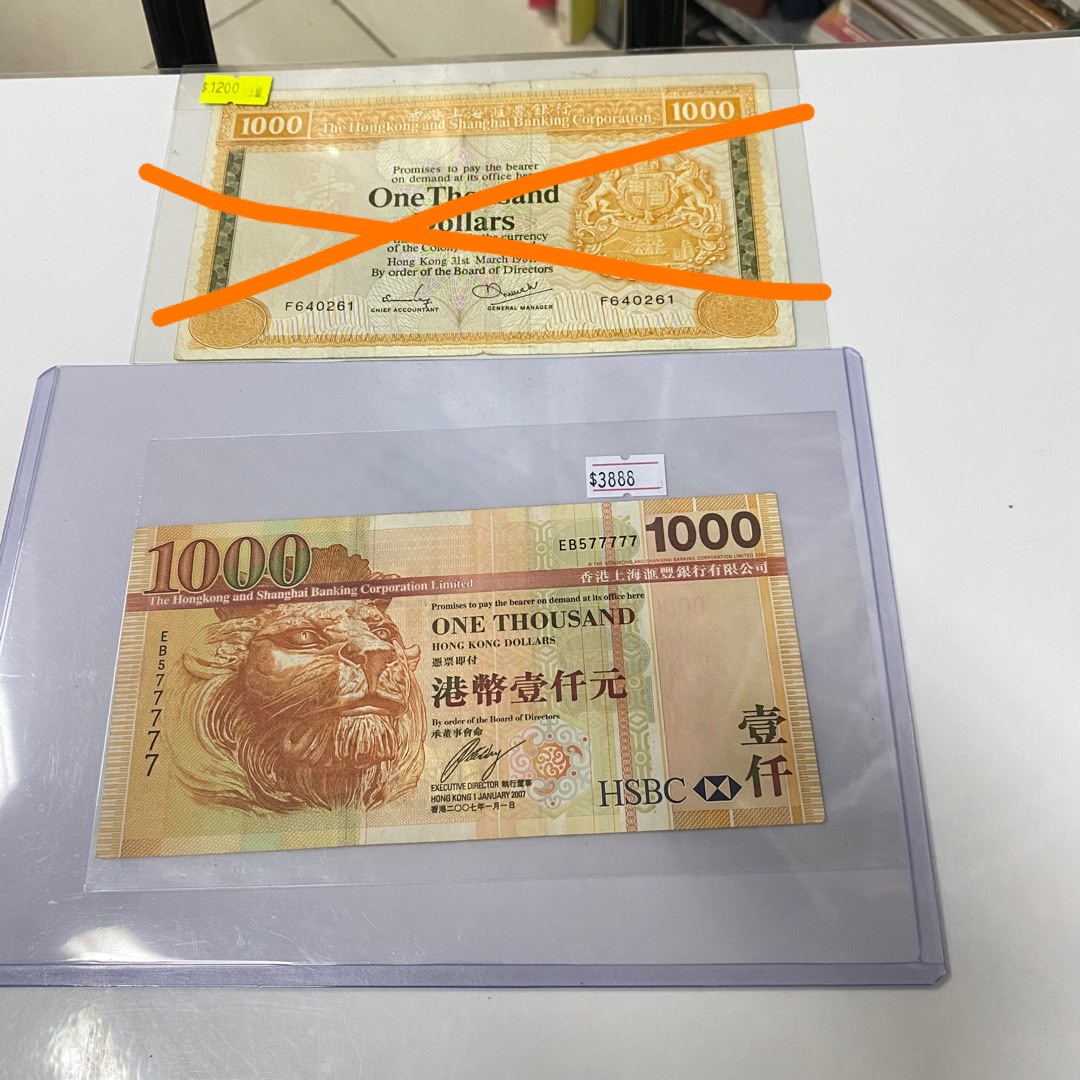 海外紙幣　香港 海外紙幣 香港 香港匯豐銀行HSBC 2009年0元PMG 64 ZX 補版直版