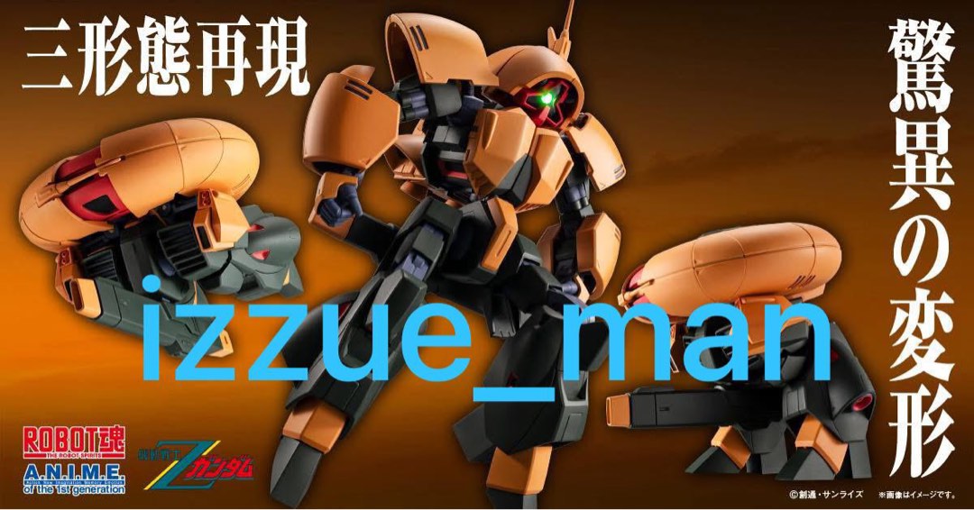 ROBOT魂<SIDE AC>Arye&Walter Robot Spirits < Side AC > IB-07: SOL 644 / Ayre (Completed