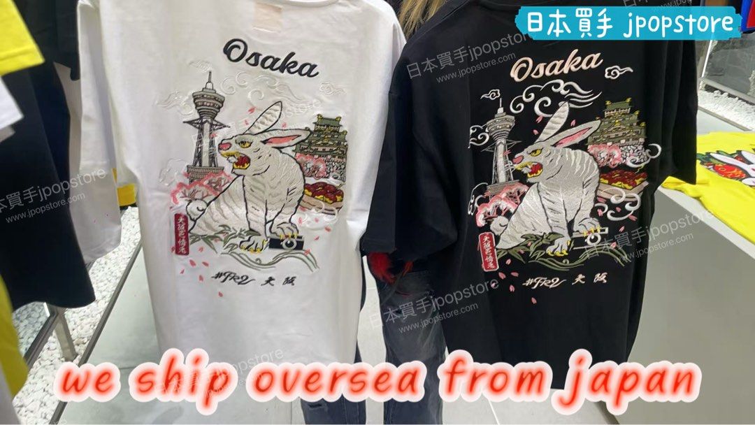 FR2 大阪限定　ロンT 新品未開封　ホワイト 不面交fr2 osaka 一週年紀念tee, 男裝, 上身及套裝, T-shirt