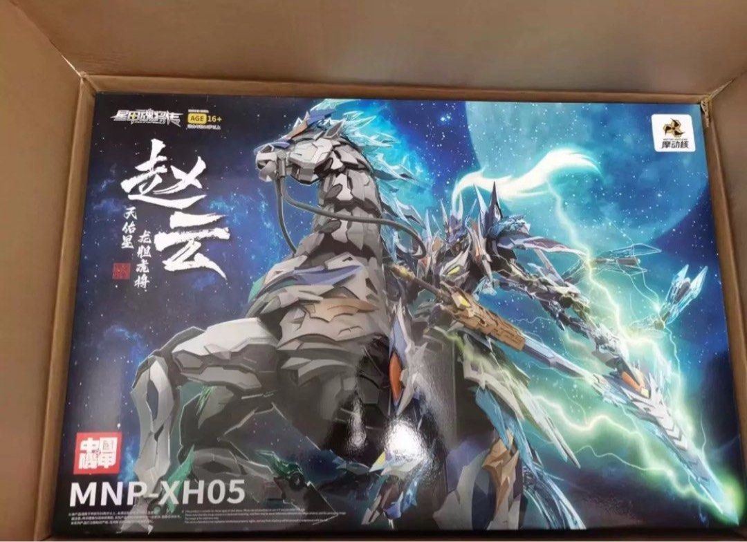 摩動核 天佑星 龍胆虎将 趙雲 玉蘭白龍駒付き MNP-XH05 MNP-XH05
