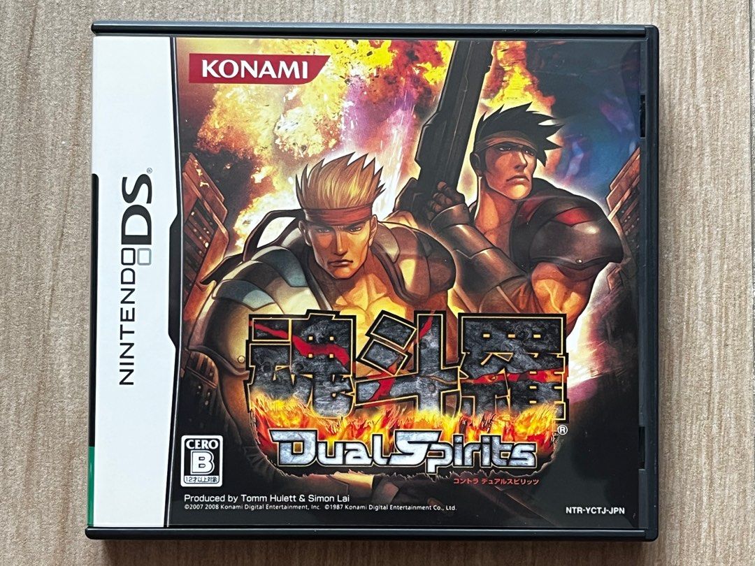 魂斗羅 Dual Spirits