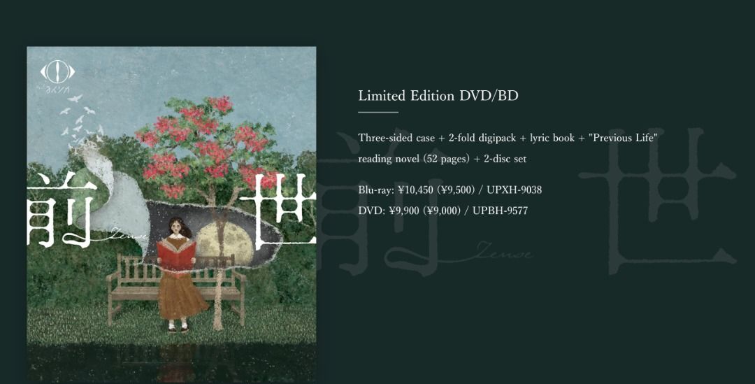 ヨルシカYorushika ヨルシカLIVE 2024「前世」 【初回限定盤】(2Blu