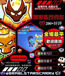 （分類：）位於 。 由 brawlstarscarry 提交（商品編號 1367796657，圖片 1）。簡介： 。