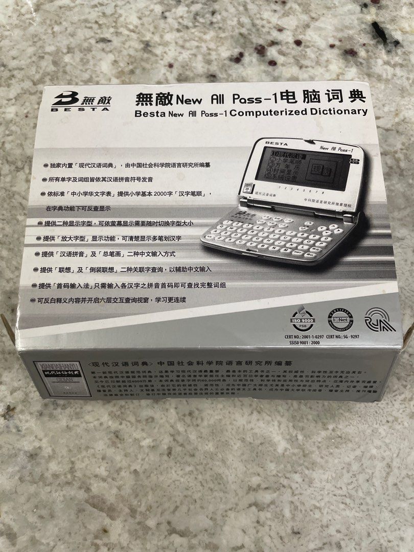 E dictionary (Category: Everything Else) located in Singapore. Submitted by suz123 (Listing ID 1375972065, Image 1). Description: .