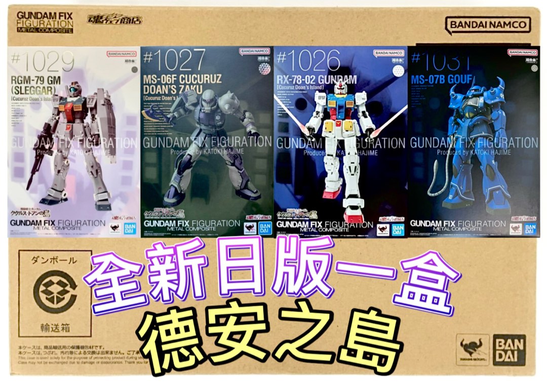 抽選販売当選品 超合金フリーダムガンダム Ver.GCP