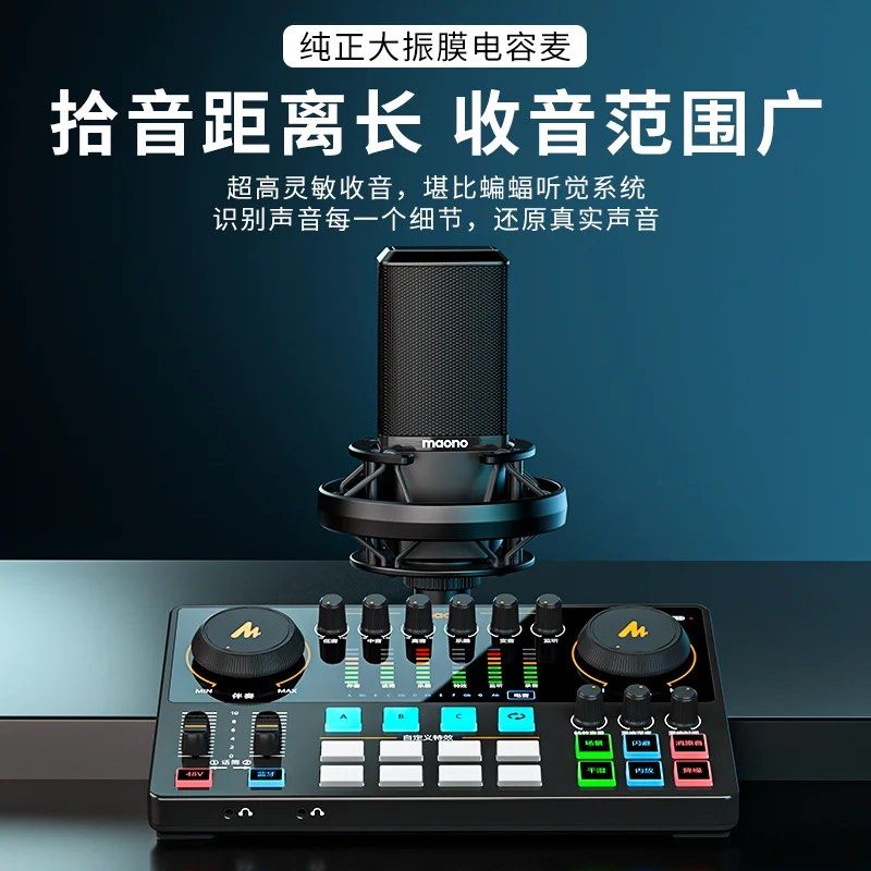 由 kung0920 (刊登 ID 1375877598，圖片 1) 提交，位於 台北市 (Taipei) 的 《閃客》正版Maono CASTER單直播聲卡 (類別：電腦滑鼠及相關產品)，說明：。