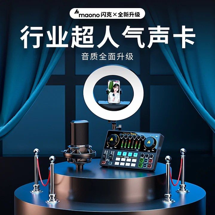 由 kung0920 (刊登 ID 1375877598，圖片 3) 提交，位於 台北市 (Taipei) 的 《閃客》正版Maono CASTER單直播聲卡 (類別：電腦滑鼠及相關產品)，說明：。