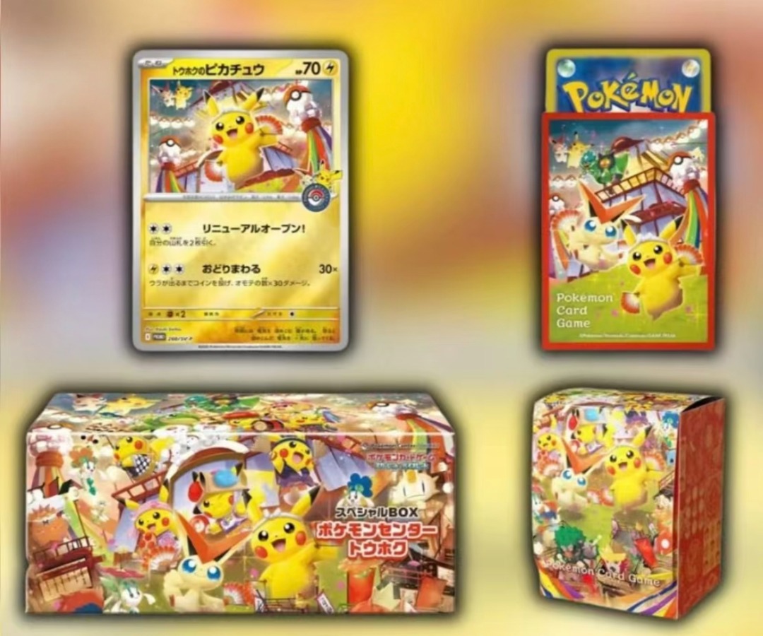 Pokemon cards - Tohuku PC center opening Pikachu gift box, Hobbies ...