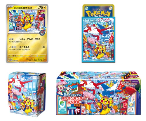 スペシャルBOX ポケモンセンター福岡