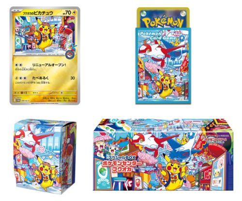 Pokemon center 福岡特別box スペシャルBOX ポケモンセンター