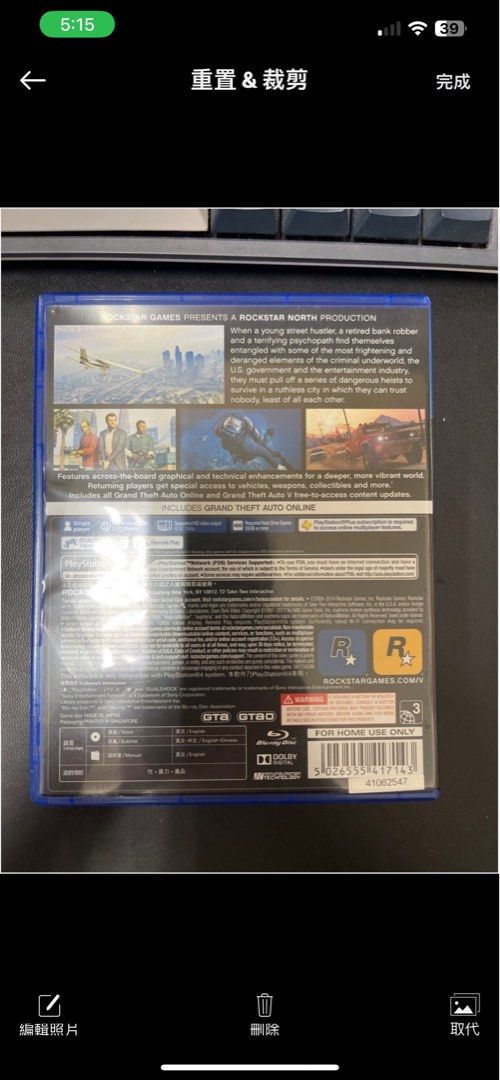 由 gbbmnn (刊登 ID 1376016610，圖片 2) 提交，位於 新北市 (New Taipei) 的 PS4 GTA5 (類別：PlayStation)，說明：GTA5 在這裡實現瘋狂人生。