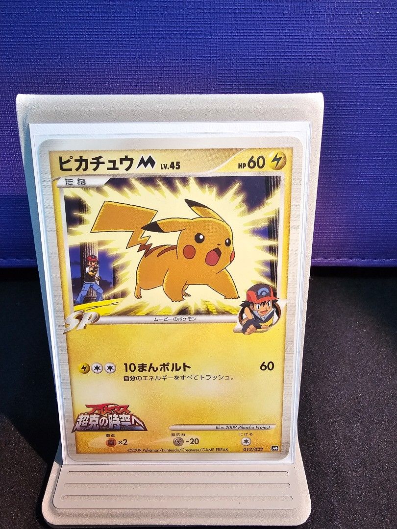 PTCG Pikachu M LV.45 (012/022) 超克の時空へ, 興趣及遊戲, 玩具