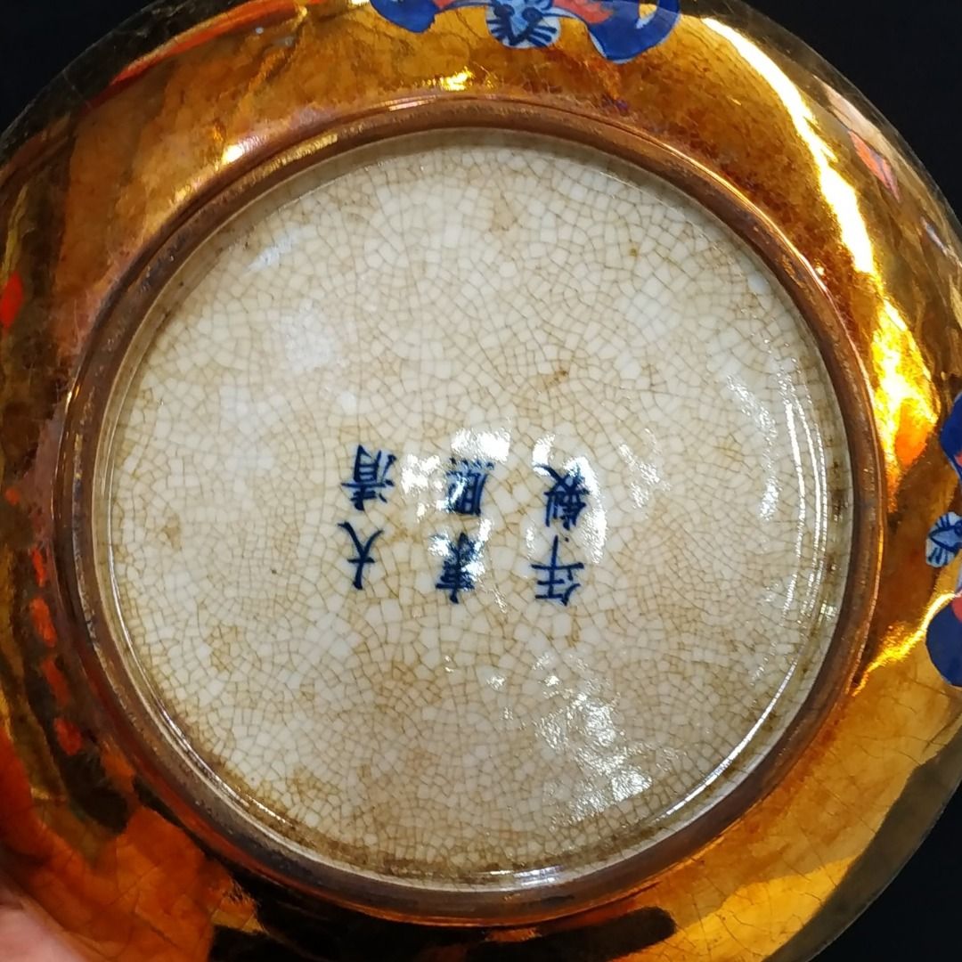 大清康熙青花釉里红手绘龙凤呈祥开片鎏金盘子Qing Dynasty
