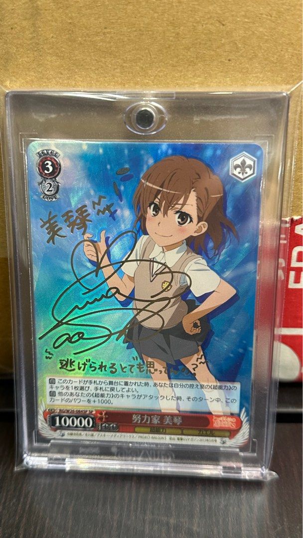 最終値下げ！PSA10 努力家 美琴 SP 084SP とある超電磁砲 御坂美琴