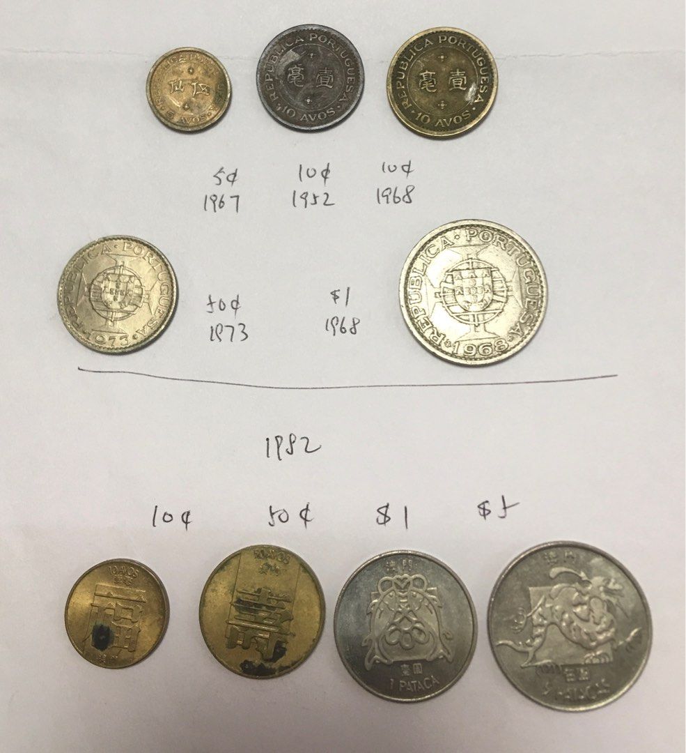 澳門硬幣1份(9個）, 興趣及遊戲, 收藏品及紀念品, 錢幣- Carousell