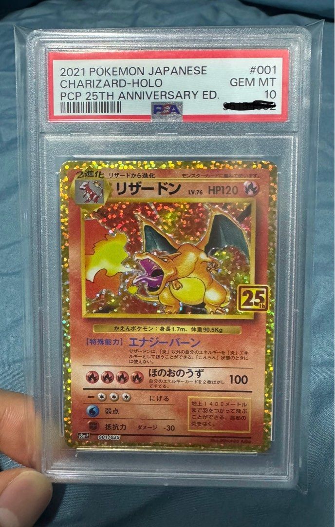 ポケモン リザードン 25th psa10 台湾/香港版 噴火龍 セブンイレブン 冬ギフト 2025 ポケモン リザードン 25th psa10