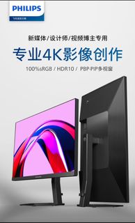 西營盤出飛利浦31.5寸4K顯示器
