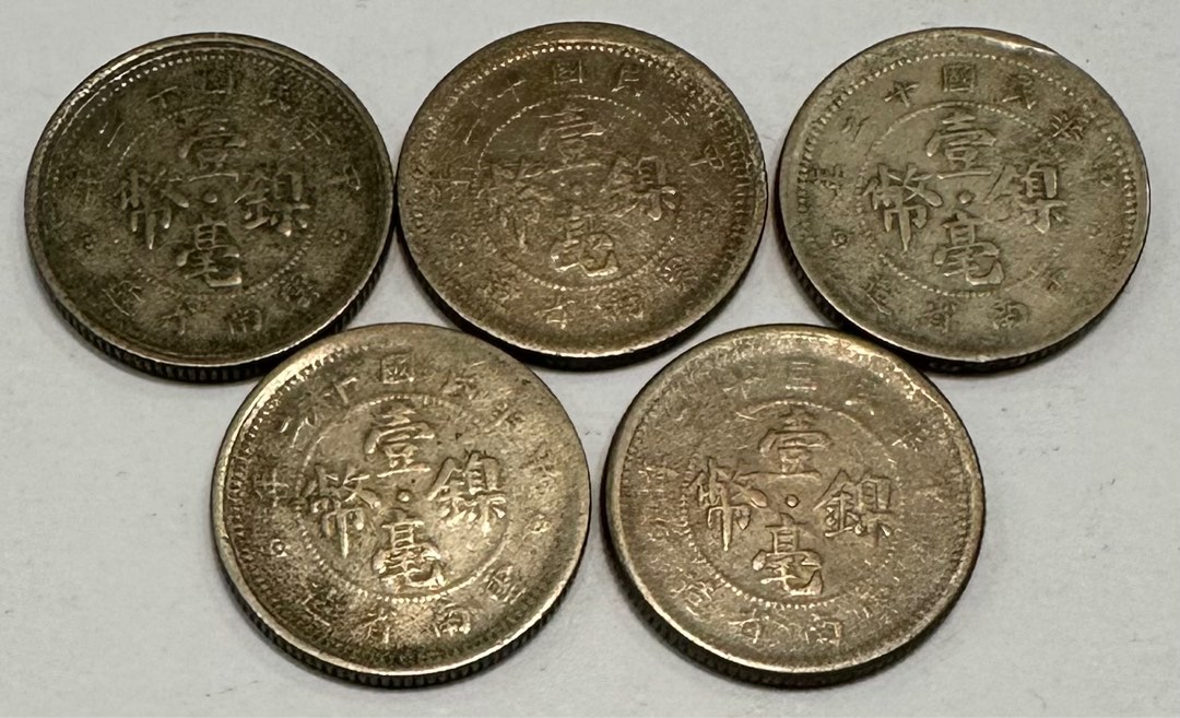 中国銀幣 廣東省造 中華民國十五八年孫中山 壹毫 PCGS MS62