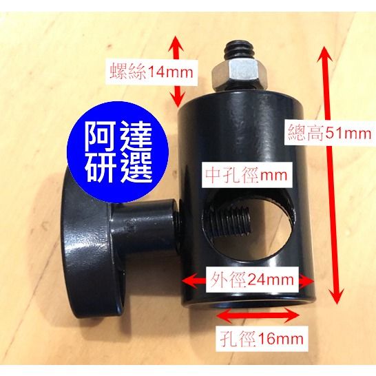 由 adbest (刊登 ID 1376051888，圖片 3) 提交，位於 新竹縣 (Hsinchu County) 的 攝影配件 16mm 5/8母頭轉1/4公頭 燈架轉接頭 1/4 轉接頭 (類別：其他攝影配件)，說明：全新 , 照片有尺寸請確認後在下標購買 鎖定適配器 帶有1/4"螺紋 轉接座 16mm 管用 顏色：黑色 - 材質：本體鋁製/螺絲螺帽鐵製 - 規格：一端出16mm母座，一端出1/4"-20公螺牙含螺帽 - 中孔徑為15mm。
