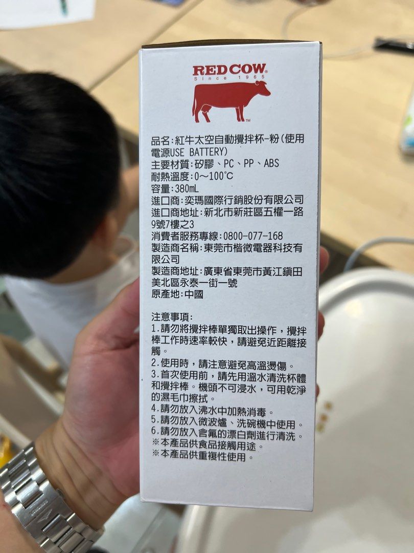 由 ujsilverfo27773 (刊登 ID 1376175993，圖片 3) 提交，位於 台北市 (Taipei) 的 紅牛太空自動攪拌杯（粉紅色） (類別：孕婦用品)，說明：如圖所示。