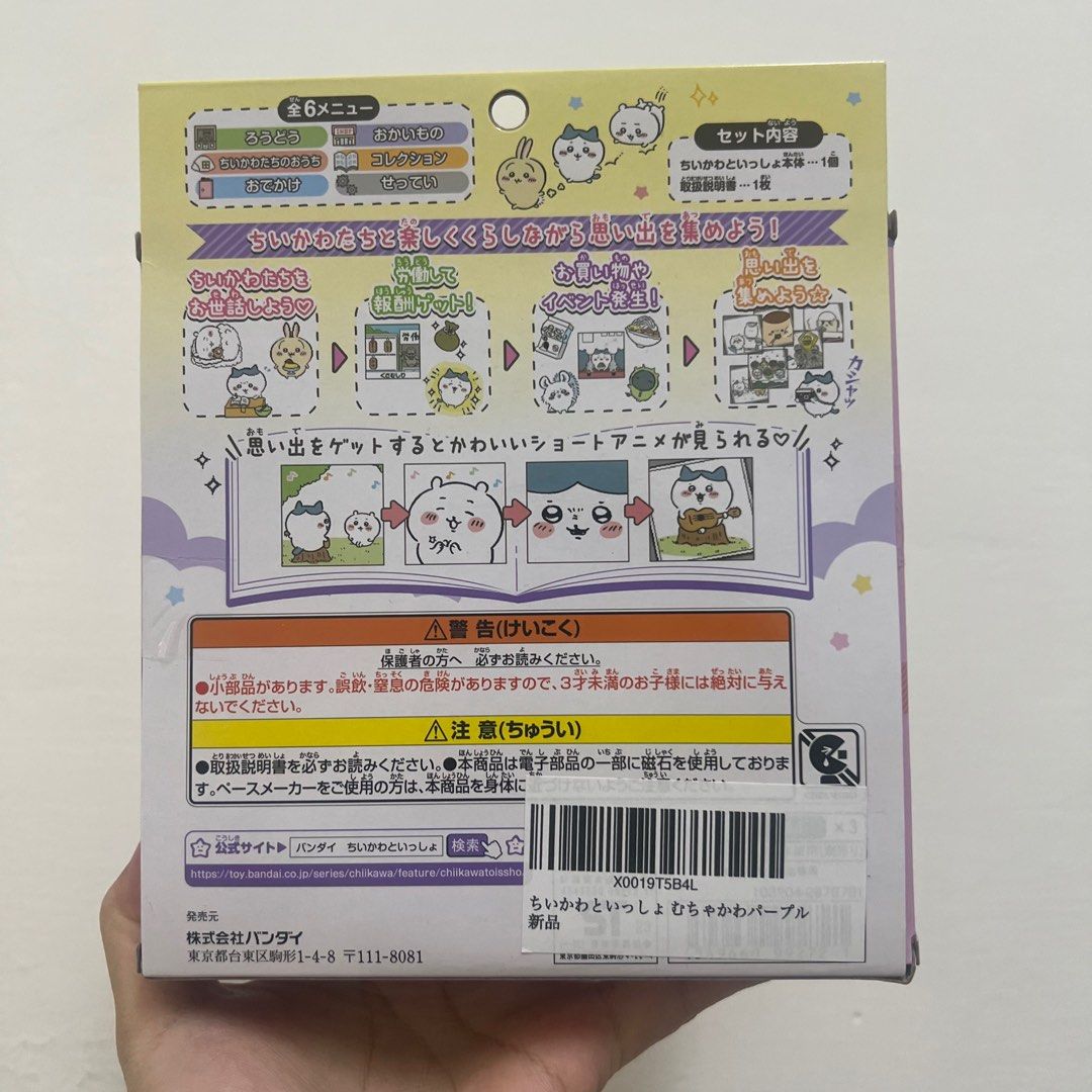 由 77uu77 (刊登 ID 1376118562，圖片 3) 提交，位於 台北市 (Taipei) 的 近全新 日本萬代吉伊卡哇 寵物機 電子雞 (類別：其他電玩主機)，說明：拆封後 短暫玩一週 無傷無損 9.5成新以上 功能正常 是裝電池供電使用。