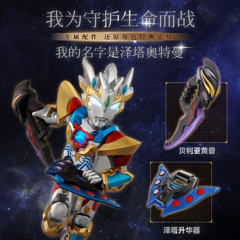 【新品未開封】布魯可 ブロック 奥特マン名鑑 伝奇版 アクションエディション 布鲁可奥特明鉴传奇版泽塔奥特曼德尔塔天爪形态，布鲁可积木人