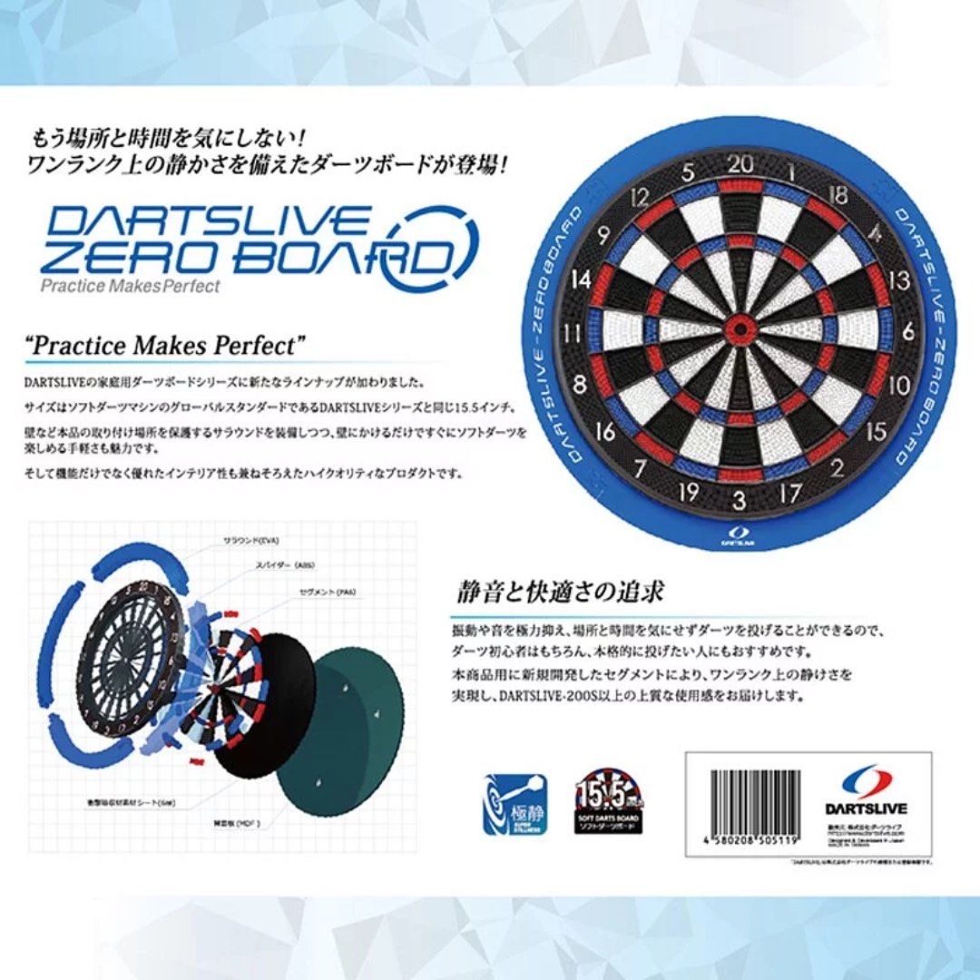 全新** Dartslive Zero board 超強靜音軟式飛鏢練習靶, 興趣及遊戲, 玩具& 遊戲類- Carousell