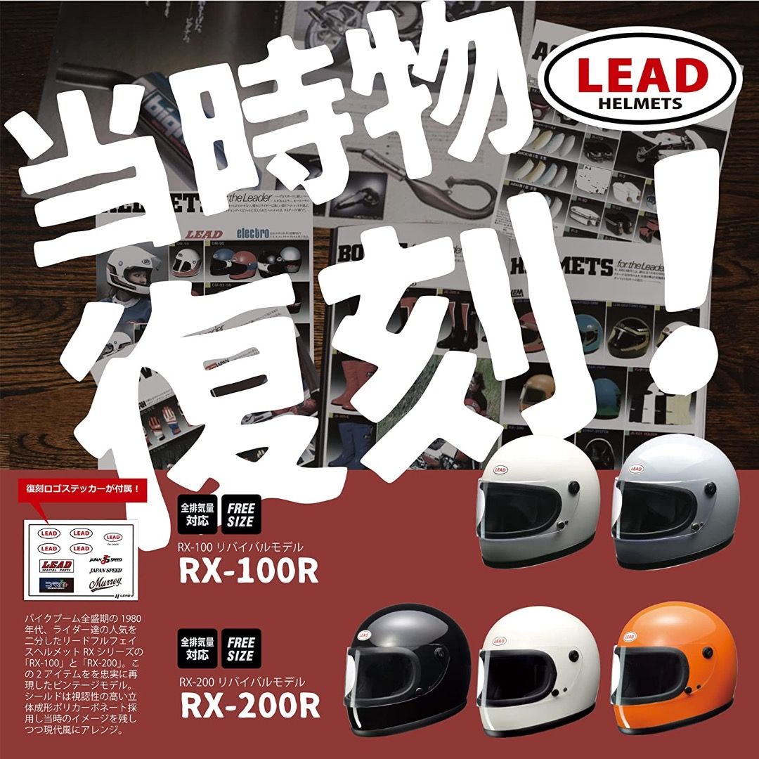 熊彬安全帽⎜日本リード工業 Lead RX-200R 全罩式安全帽 復古帽 樂高帽 rx200r 橘, 汽機車零配件在旋轉拍賣