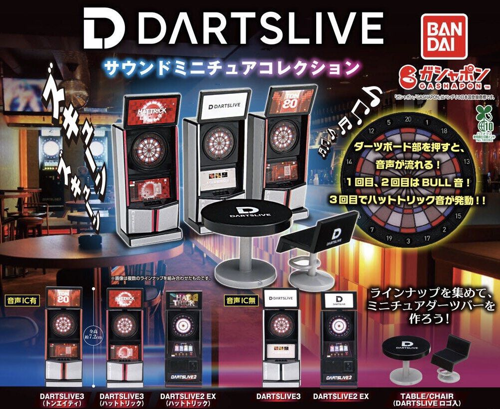 日本Dartslive 飛鏢機扭蛋, 興趣及遊戲, 玩具& 遊戲類- Carousell