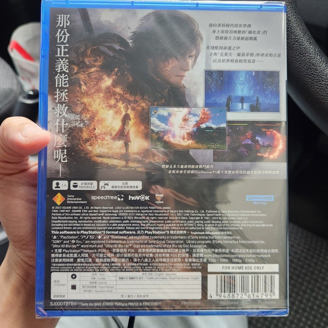 FINAL FANTASY XVI ps5 (final fantasy 16)62863834416642111
