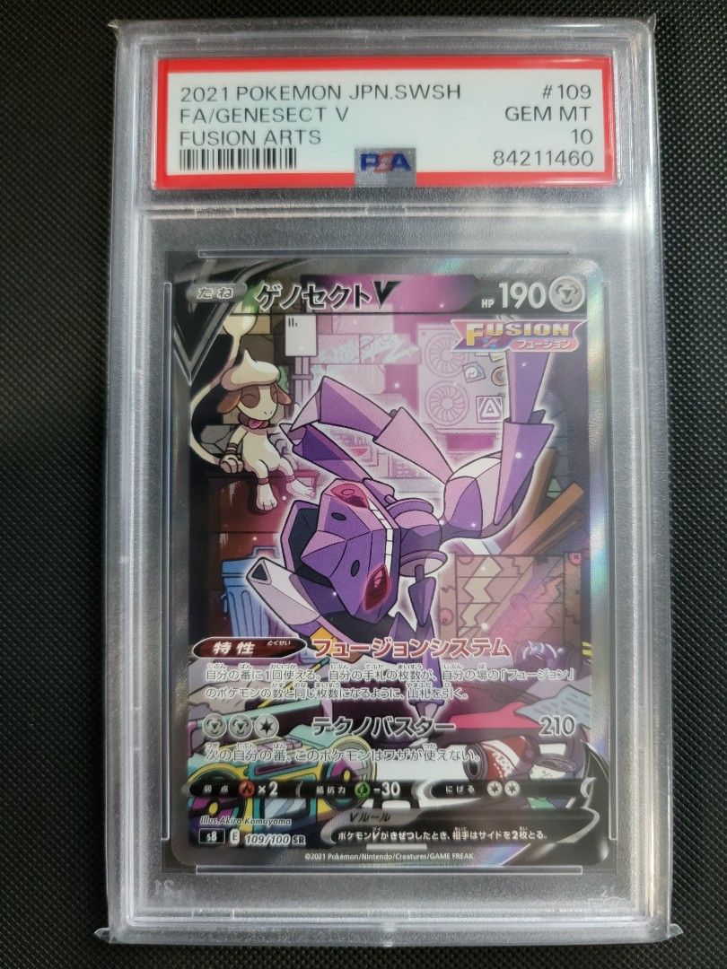 ptcg pokemon卡日版現貨psa10 psa 10 寵物小精靈蓋諾賽克特v sar